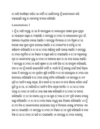 Oriya bible