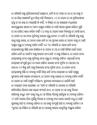 ,
                                                 , 11
                                 ,


                            12                                                     ,
                  '                                      13
              ,
                                 14 "                                 '


                                                              ,               '
          '                  '                                            '
                                                     '
     15                              '                    ,       '
                                                 '
                        ,
                             ,
                      16 "
                                             ,


17
                                                                              18
"
 