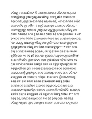 Oriya bible
