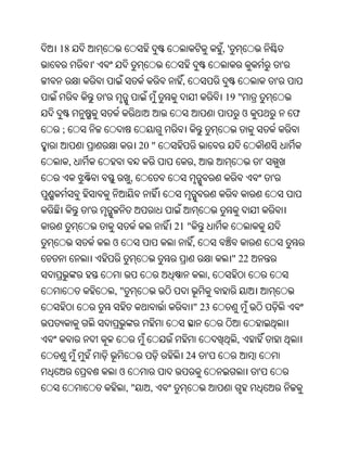 Oriya bible