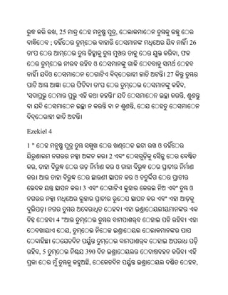 Oriya bible