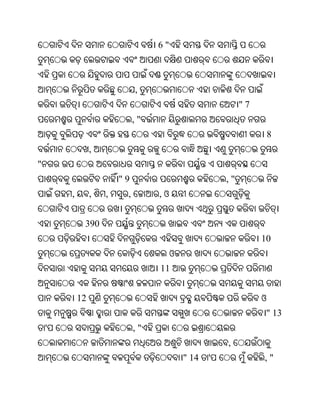 Oriya bible