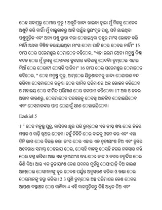 Oriya bible