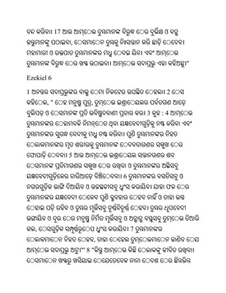 Oriya bible