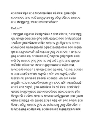 Oriya bible