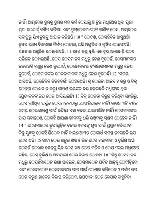 Oriya bible