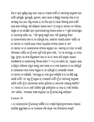 Oriya bible