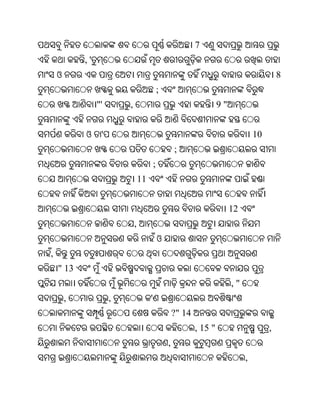 Oriya bible