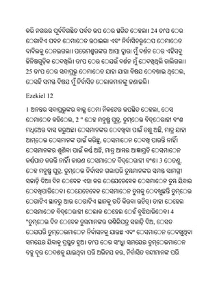 Oriya bible