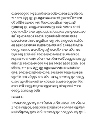 Oriya bible