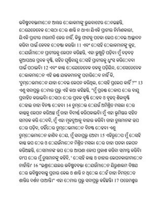 Oriya bible