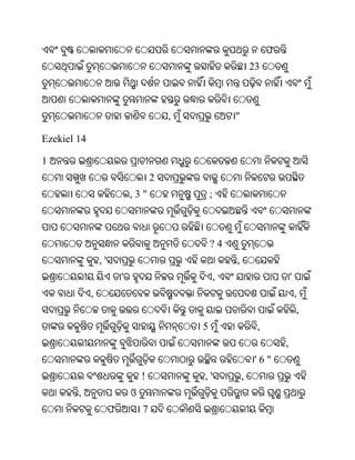 Oriya bible