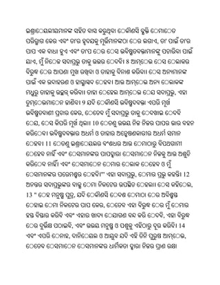 Oriya bible