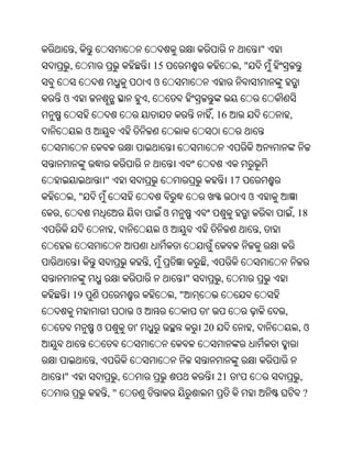 Oriya bible
