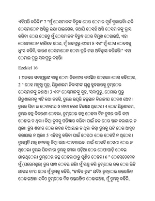 Oriya bible