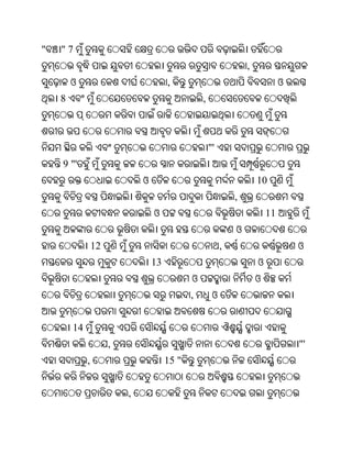 Oriya bible