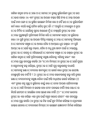 Oriya bible