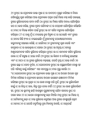 Oriya bible