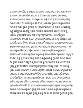 Oriya bible