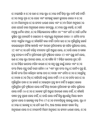 Oriya bible