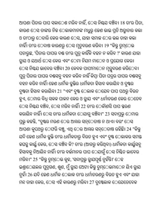 Oriya bible