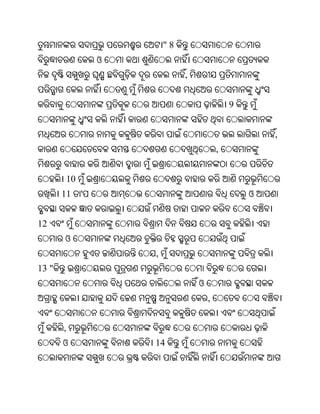 Oriya bible