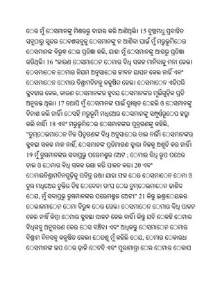 Oriya bible