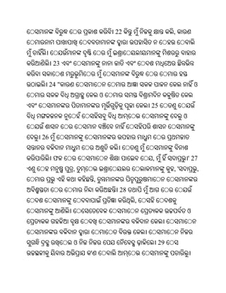 Oriya bible