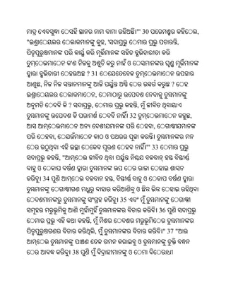 Oriya bible
