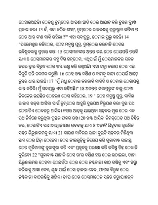 Oriya bible