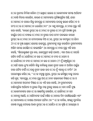 Oriya bible