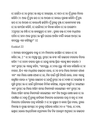Oriya bible