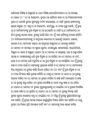 Oriya bible