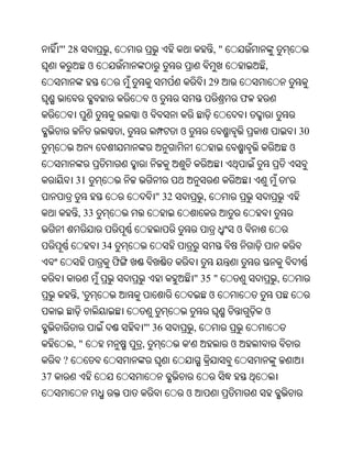 Oriya bible