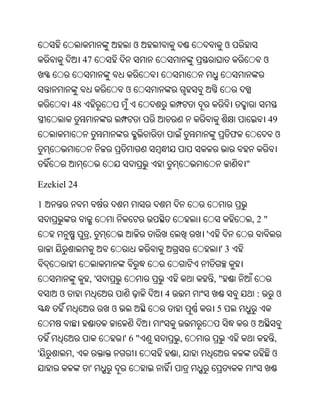 Oriya bible