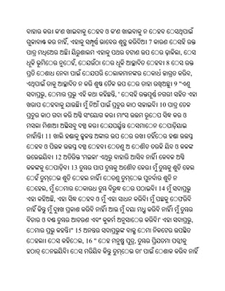 Oriya bible