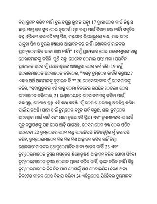 Oriya bible