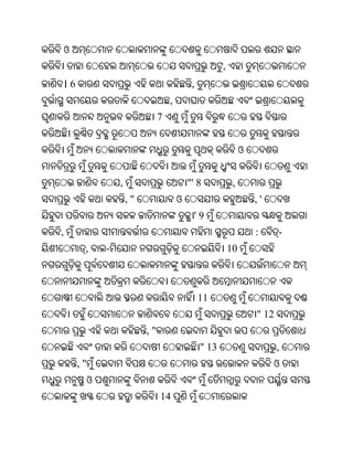 Oriya bible