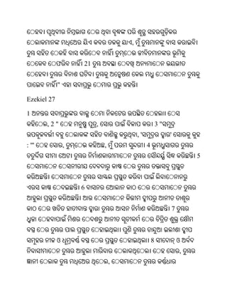 Oriya bible