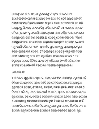 23
                           ଓ   ଫ


                                                              24
     (                                               )।
                       '                   25                               ,"
             !                                                              " 26
                   ,"
                               27                             ଫ
                                                                            " 28
                                                          29
             950

Genesis 10

1                                      ,         ,                 ଫ
                                                                   2            ଫ
                   ,               ,                 ,    ,        ,        ,           ଓ
     3        ,        ଫ ଓ                                                              4
         ,         ,           ଓ
5
                                                                                        ଓ
                                            !6                                      ,
 