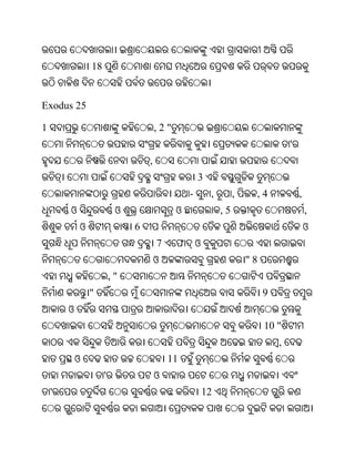 18


Exodus 25

1                                     ,2"
                                                                                   '
                                  ,
                                                    3
                                                -        ,        ,    ,4              ,
        ଓ                 ଓ                 ଓ                ,5                            ,
            ଓ                 6                                                            ଓ
                                      7     ଫ       ଓ
                                      ଓ                               "8
                         ,"
                "                                                          9
        ଓ
                                                                           10 "
                                                                               ,
            ଓ                             11
                     '                ଓ
    '                                                   12
 