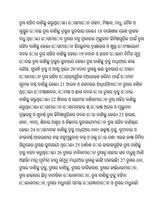 Oriya bible