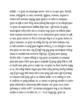 Oriya bible