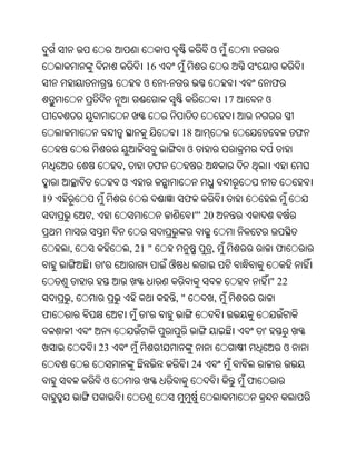 Oriya bible