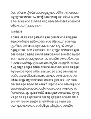 Oriya bible