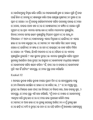 Oriya bible