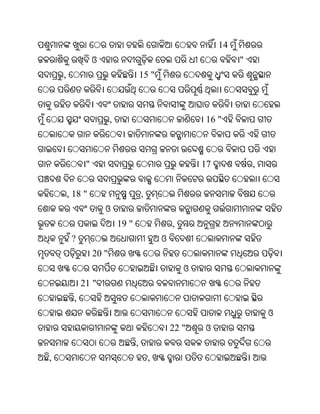 Oriya bible