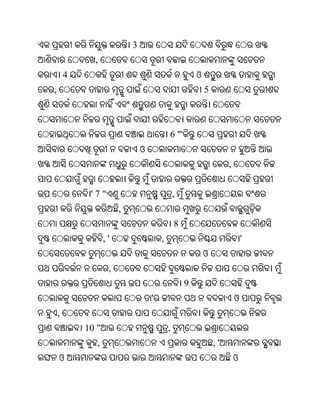Oriya bible