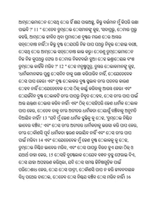 Oriya bible