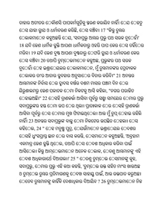 Oriya bible